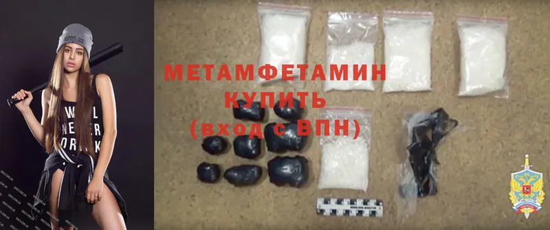 Первитин Methamphetamine  Тольятти 